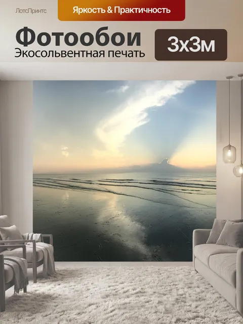 Фотообои Природа