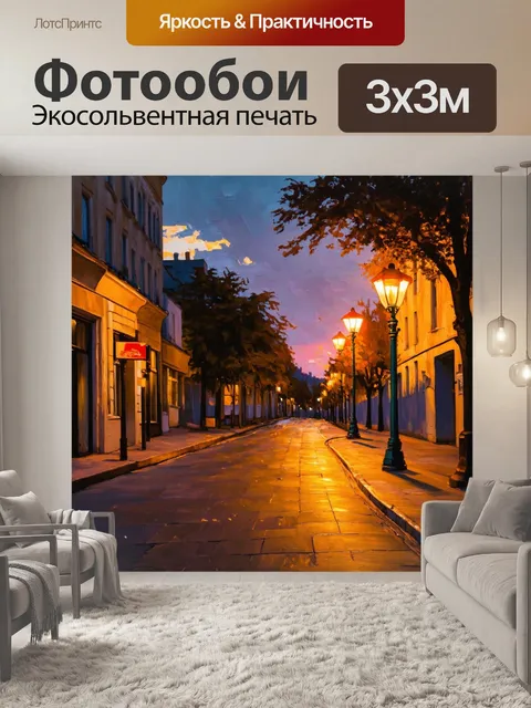 Фотообои ночь в стиле импрессионизм