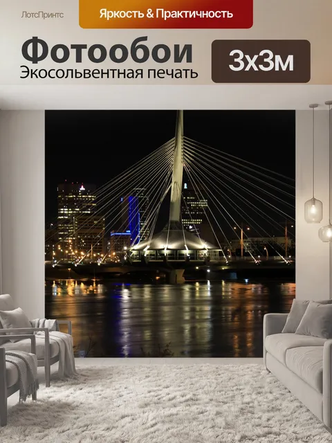Фотообои Мост