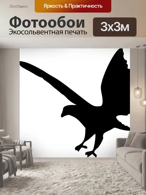 Фотообои Орел