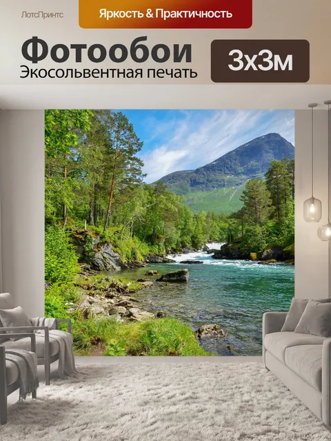 Фотообои Природа