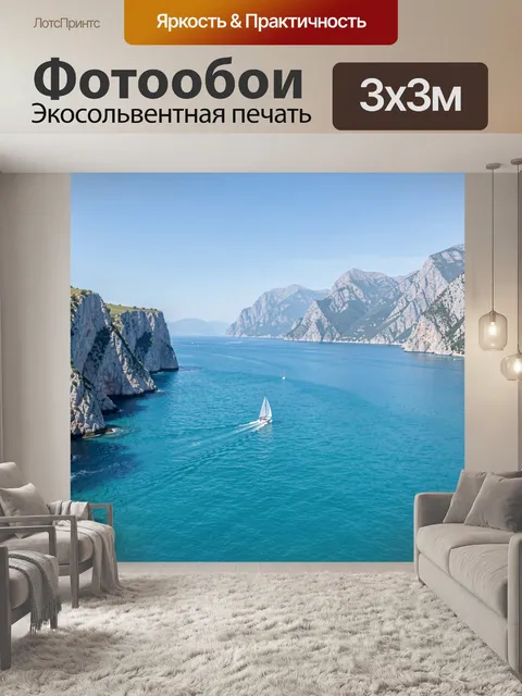 Фотообои Бирюзовая бухта среди гор