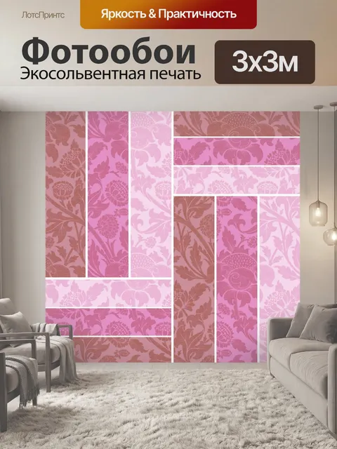 Фотообои Полосатые цветы узор фона