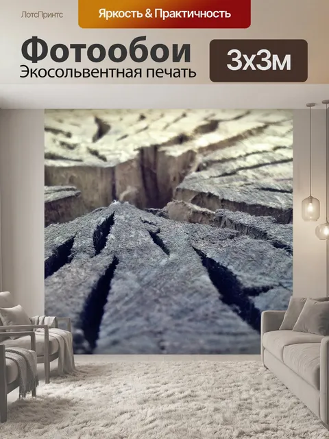 Фотообои Дерево