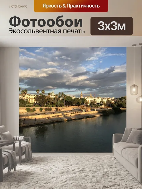 Фотообои Воды