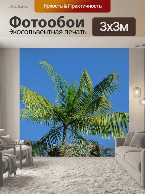 Фотообои Кайенский перец