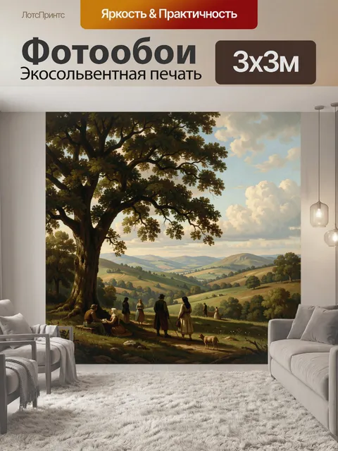 Фотообои Прогулка у старого дерева