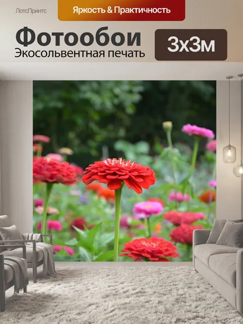 Фотообои Массивный