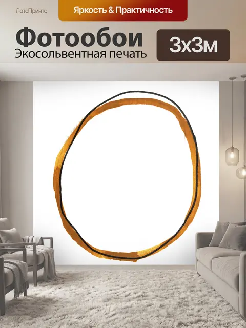 Фотообои Акварель