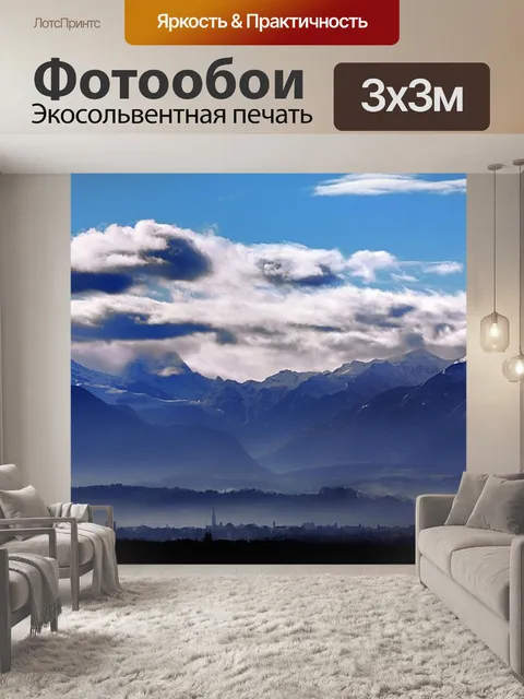 Фотообои Город