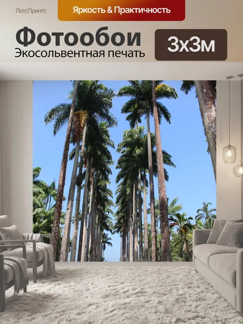 Фотообои Деревья