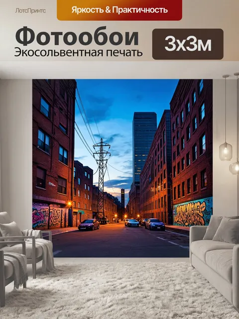 Фотообои уникальный городской пейзаж с опорами лэп, перекрывающими старые кирпичные здания и современные небоскребы