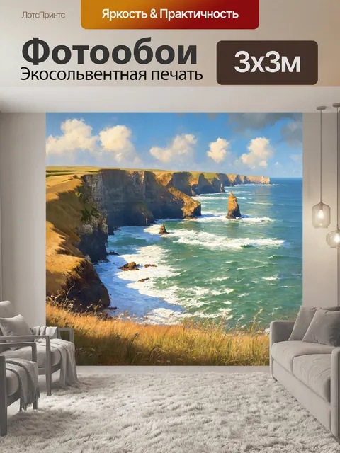 Фотообои англия, вдоль береговой линии с живописными пейзажами, где скалы и море смешиваются в отдельные моменты…