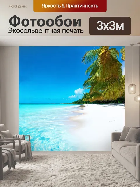 Фотообои мальдивский курорт с белоснежным песком, окружённый ярко-голубым морем, отдыхает под ярким летним солнцем