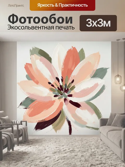 Фотообои Абстрактный цветок в пастельных тонах