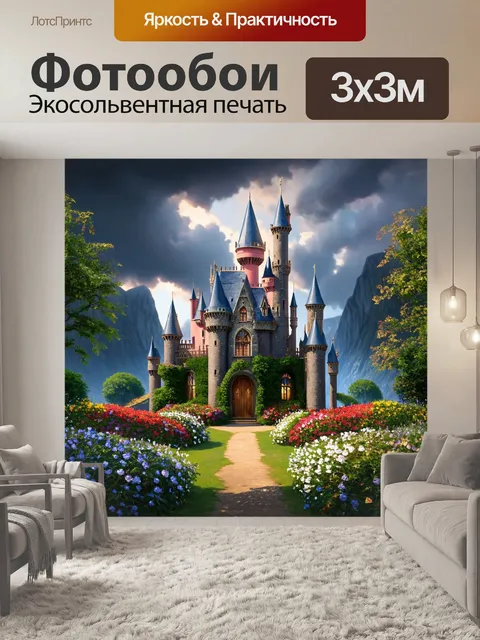 Фотообои англия представляют собой волшебный замок