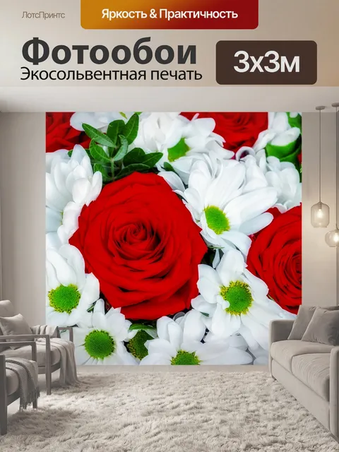 Фотообои Розы