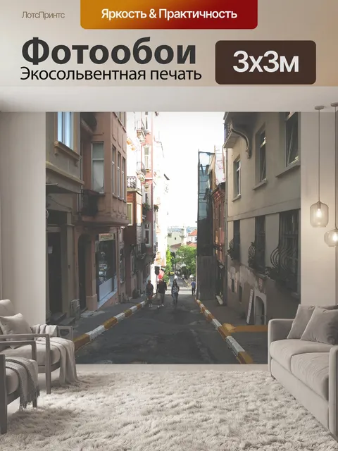 Фотообои Аллея
