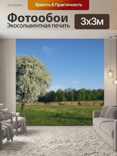 Фотообои Озеро