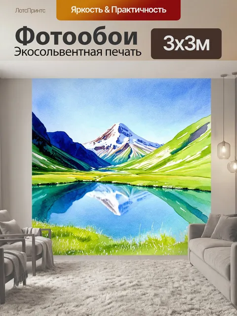 Фотообои долина с кристально чистым озером, отражающим горы кавказа и эльбруса, окруженную зелеными лугами