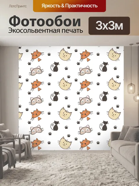 Фотообои Кошки