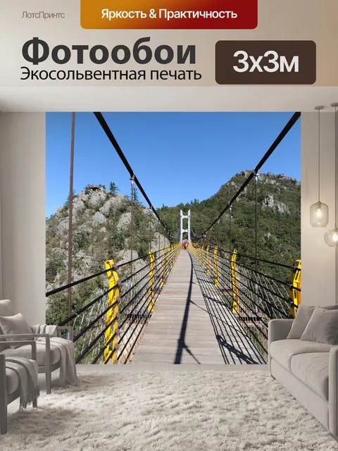 Фотообои Перспектива