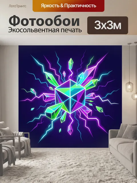Фотообои Неоновая 3D звезда из граней