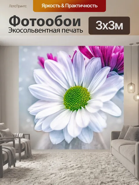 Фотообои Цветы