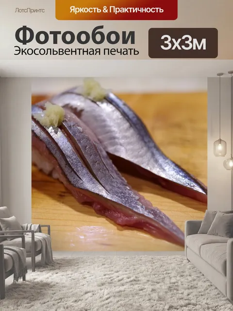 Фотообои Еда