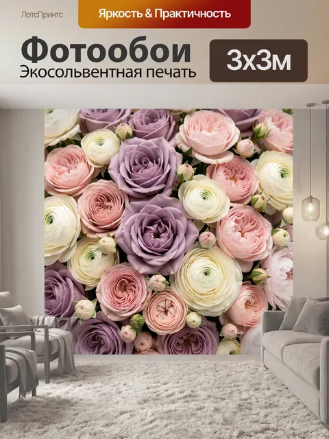 Фотообои Нежный букет садовых цветов