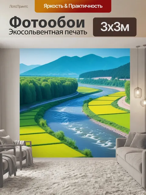 Фотообои живопись пейзаж с рекой