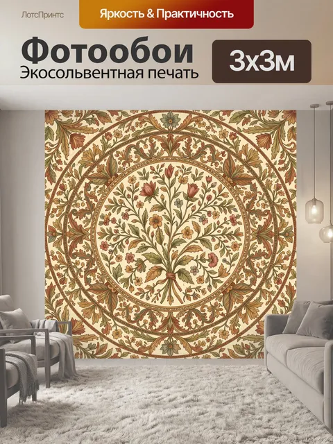 Фотообои Цветочный медальон в растительном узоре