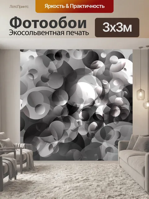 Фотообои Обои
