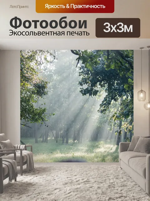 Фотообои Джунгли