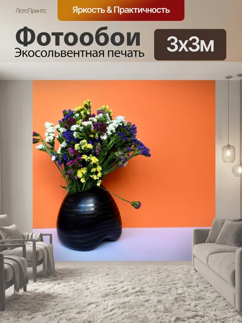 Фотообои Натюрморт
