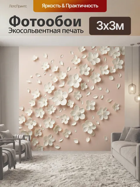 Фотообои Объемные белые цветы и лепестки