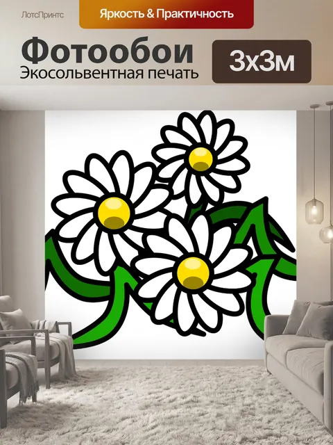 Фотообои Цветы