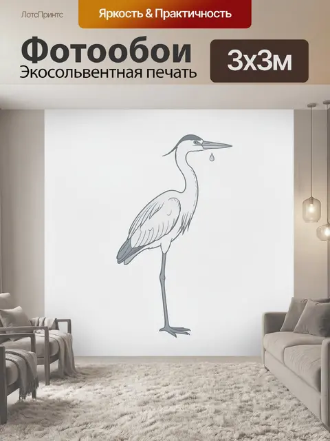 Фотообои Серая цапля со слезой
