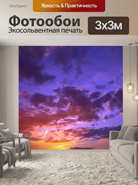 Фотообои Небо облака закат