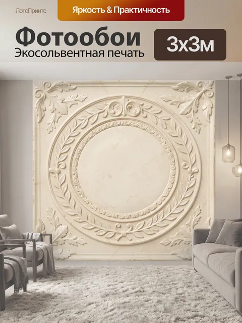 Фотообои Овальный орнамент с листьями