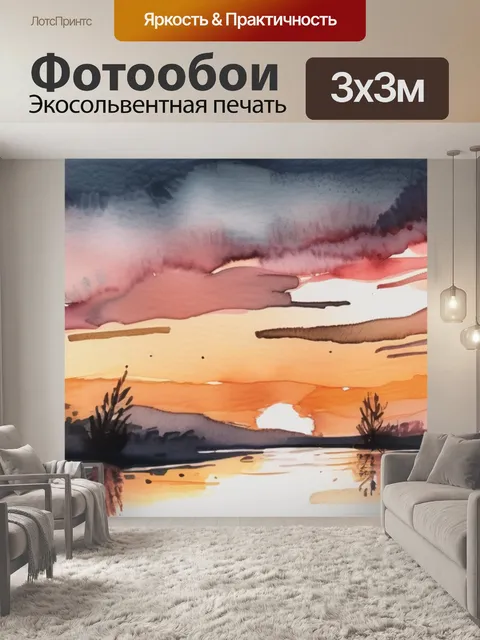 Фотообои река на закате