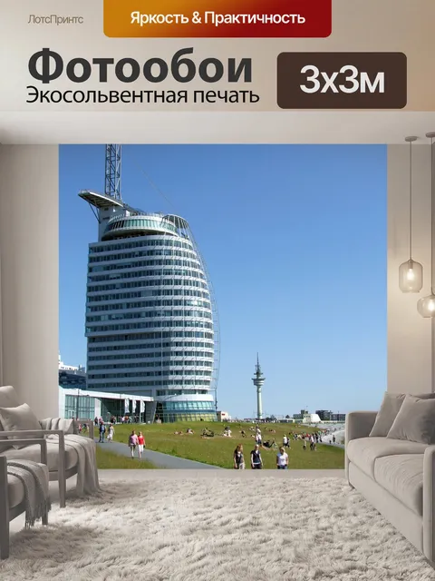 Фотообои Бремерхафен