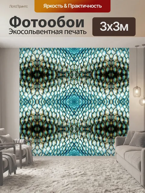 Фотообои Узор для рыбы