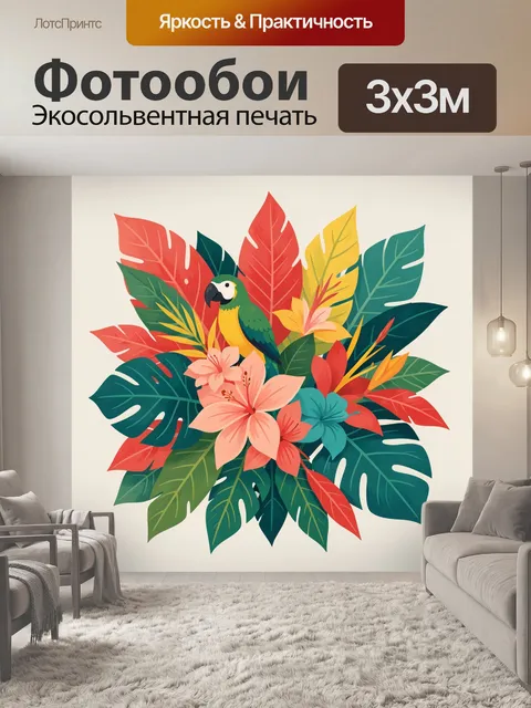 Фотообои Тропический попугай среди цветов