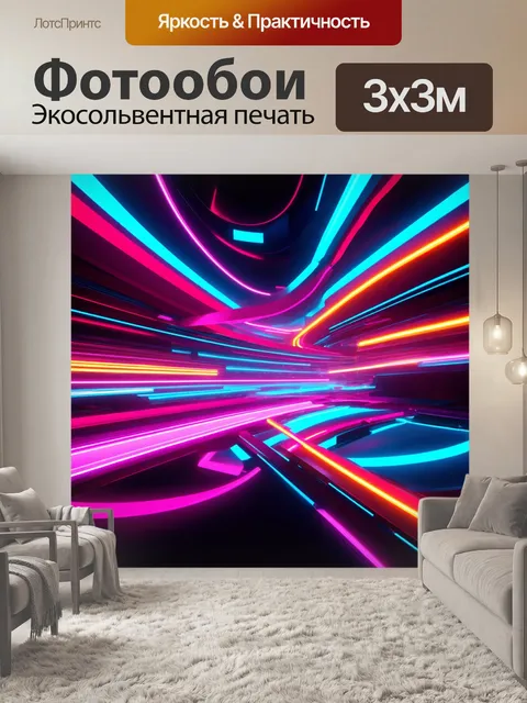 Фотообои пейзаж в стиле футуризм