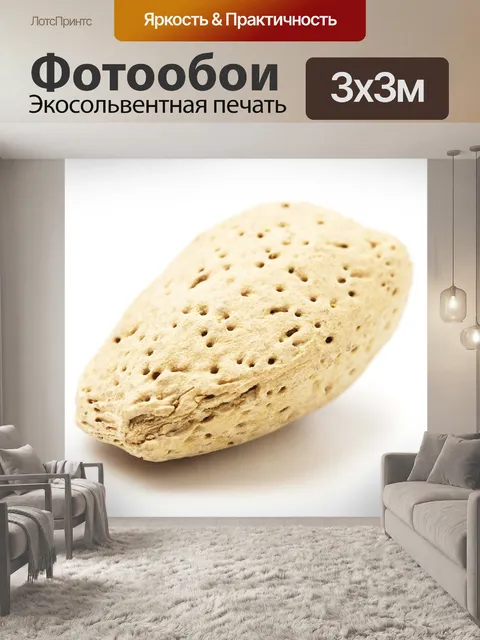Фотообои Миндаль