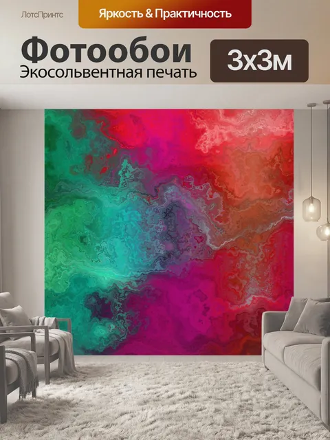 Фотообои Цвета абстрактного фона