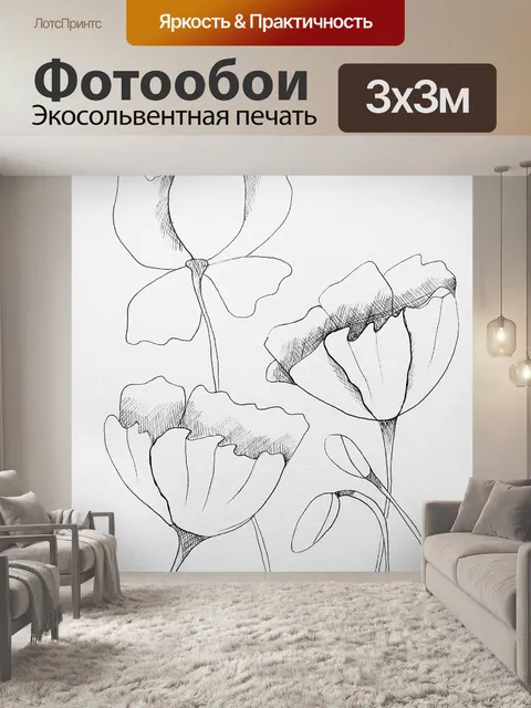 Фотообои цветы, весна, набросок, линия