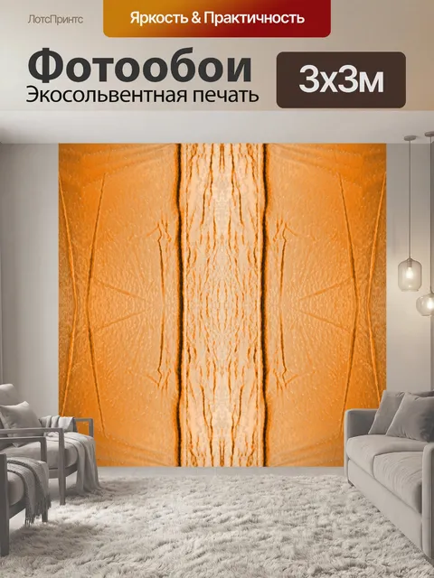 Фотообои золотистого цвета фона