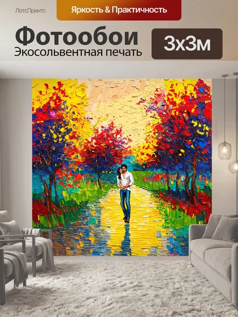Фотообои пейзаж, вдохновленный фильмами шахрукха кхана, в стиле импрессионизма